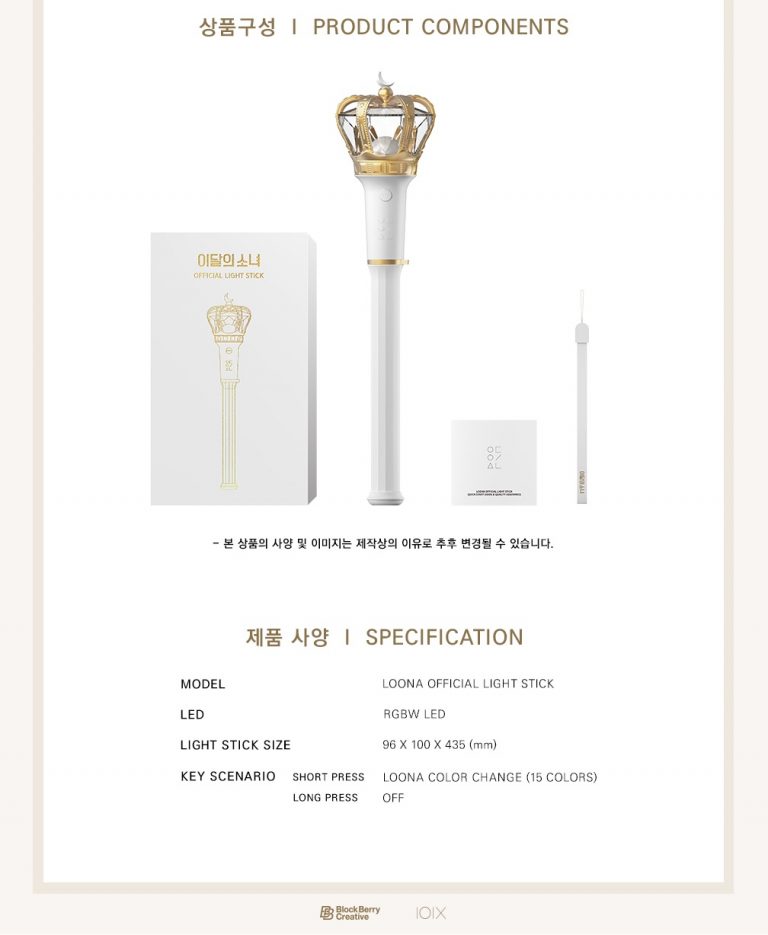 Loona official lightstick - KR Multimedia