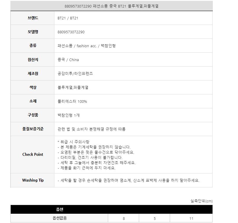 [ Official ] BT21 Charm Plushie (12cm) – KR Multimedia