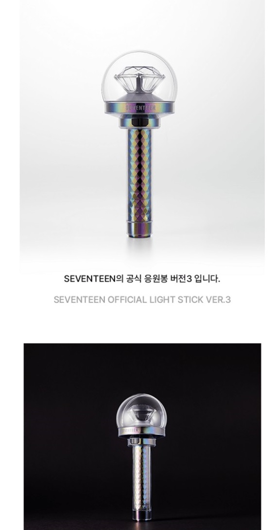 Seventeen Official lightstick version 3