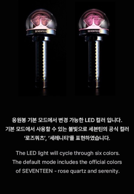 Seventeen Official lightstick version 3 - KR Multimedia