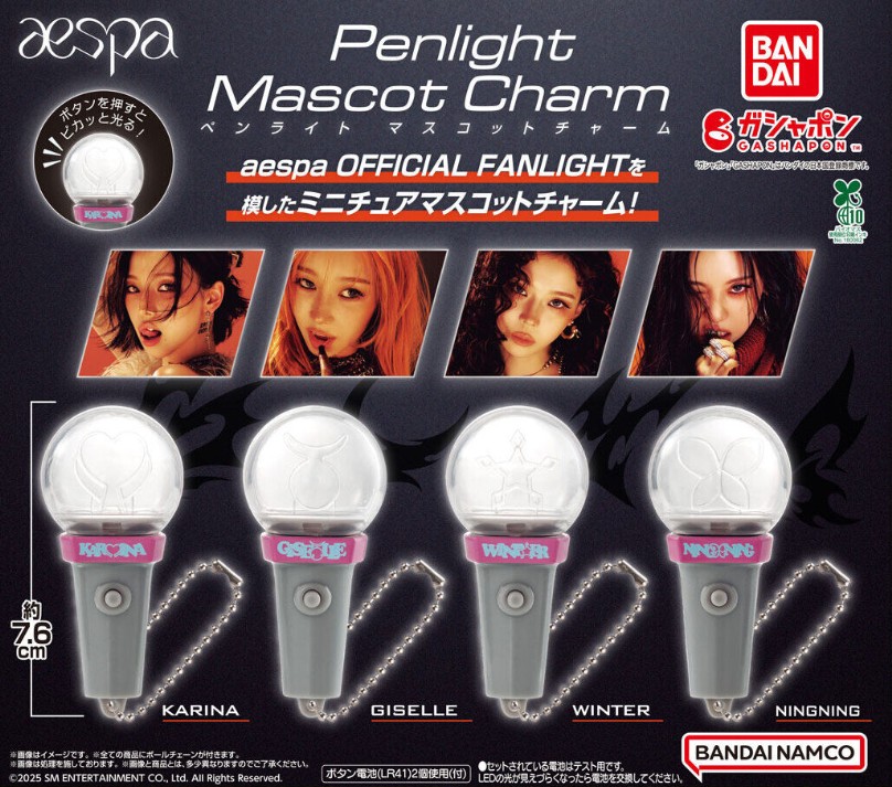 Official Gashapon / Capsule toy] aespa lightstick mascot charm
