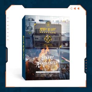 [Pre-Order] The Legend of Kitchen Soldier OST