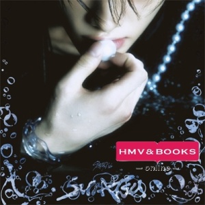 [Pre-order] Stray Kids - SUIATSU [Standard Edition] + HMV POB