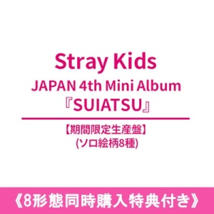 [Pre-order] Stray Kids - SUIATSU [Member Edition] + HMV POB